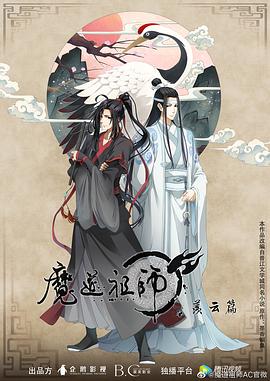 带子雄狼 冥府魔道