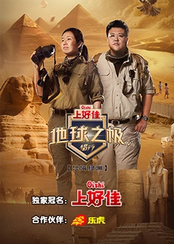 爱的蹦极