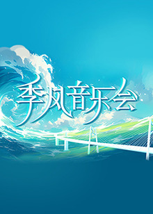 帕高与魔法绘本