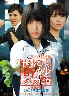 幸福密码2020