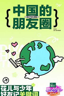 爱情限时恋未尽