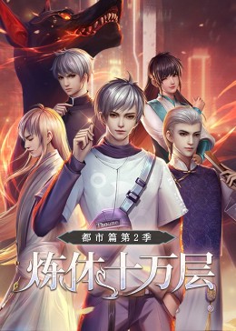 无敌当家
