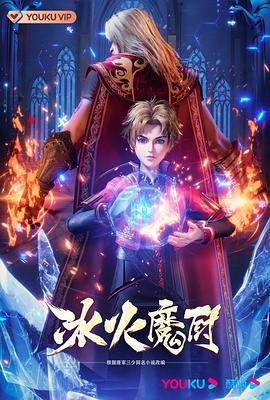 幻灭2021