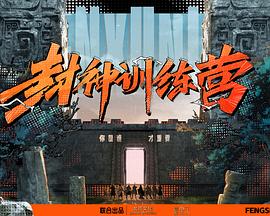 帮派2019
