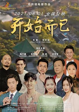 无声的旅行