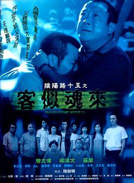席德与南茜