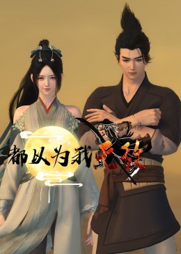 平衡人生