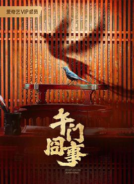 无敌小胖